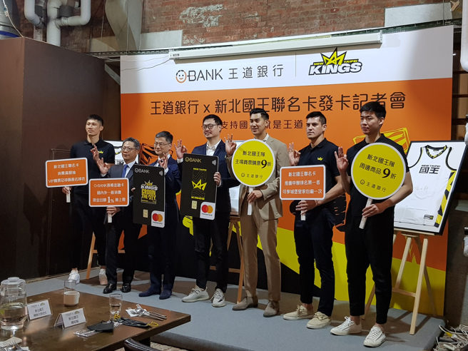PLG新北国王与王道银行合作发行联名卡。（陈筱琳摄）