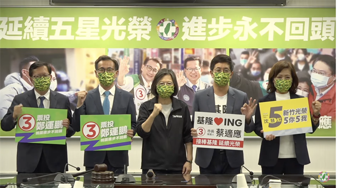 蔡英文舉高雄為例：做出錯誤決定會付出代價。曾薏蘋截圖