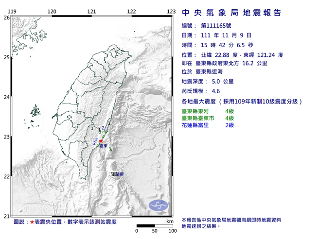 台東近海4.6地震 最大震度4級。(氣象局提供)