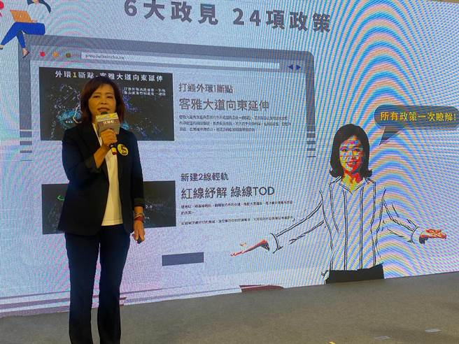 民进党新竹市长候选人沈慧虹竞选官方网站9日正式上线，可1次浏览沈慧虹的6大愿景。（陈育贤摄）