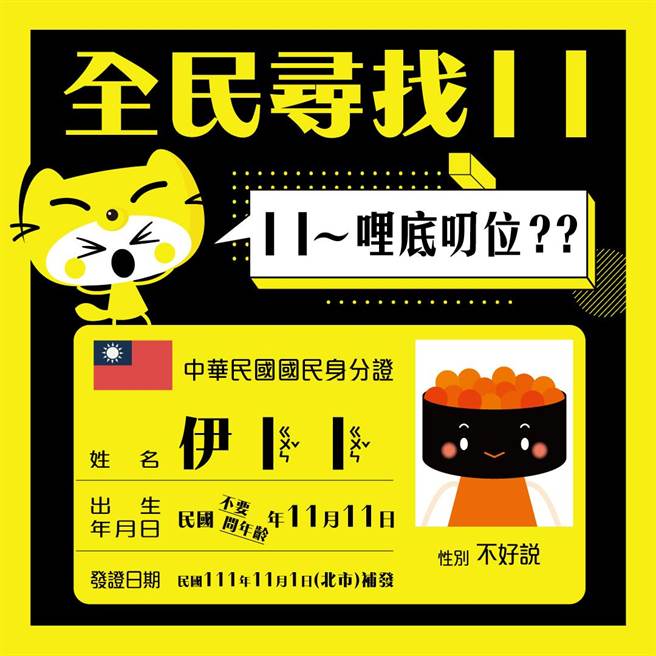 爭鮮雙11祭出多重好康，只要名字含有「丨」，11日當天用餐可享折扣。（爭鮮提供）