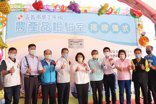 嘉义市长黄敏惠（中）为嘉义市果菜市场质谱仪设备农药检验室揭牌。（嘉义市政府提供／廖素慧嘉市传真）