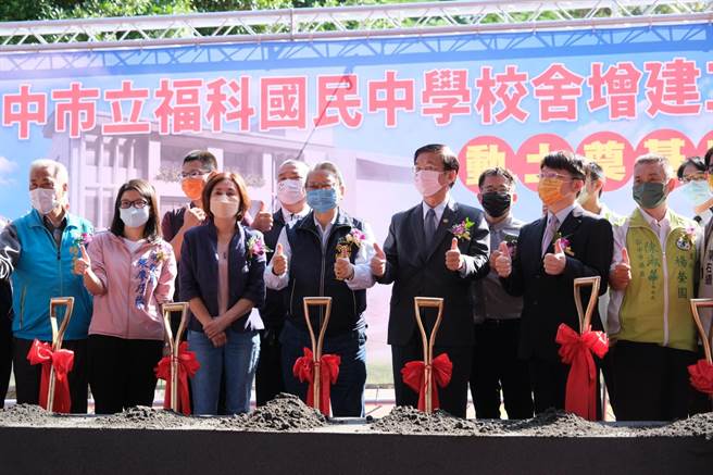 台中市西屯區福科國中增建校舍工程今天動土，預計2024年完工。（教育局提供／張亦惠台中傳真）