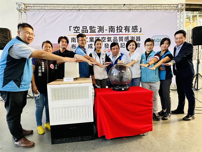 南投县南岗工业区，加装80组空气品质微型感测器，9日启用。（廖志晃摄）