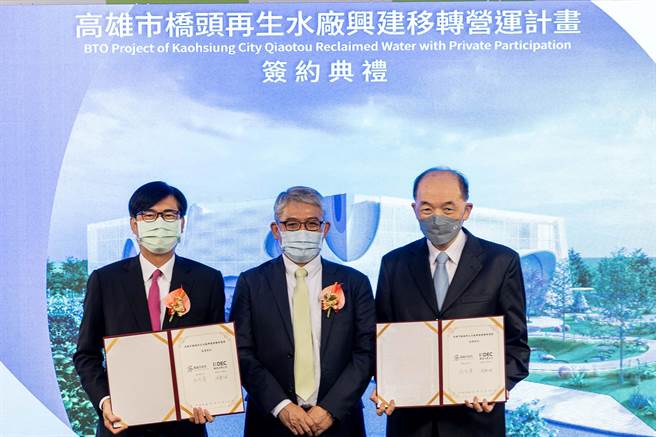 欣陆投控旗下欣达环工公司今就「高雄市桥头再生水厂兴建移转营运案」与高雄市政府签约（业者提供)