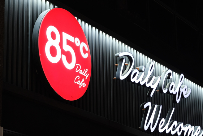 85度C遭澳洲重罚977万元。（图／shutterstock）