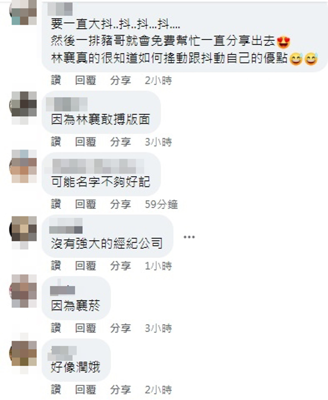 网友纷纷写下认为张雅涵还没有很红的原因，认为可能名字不够好记。（图／截取自爆料公社facebook）