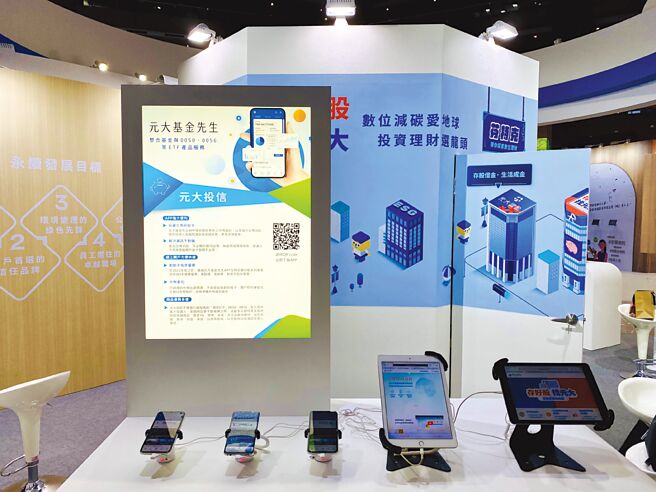 改善弱势服务 元大投信彰显普惠效益。图／元大投信提供