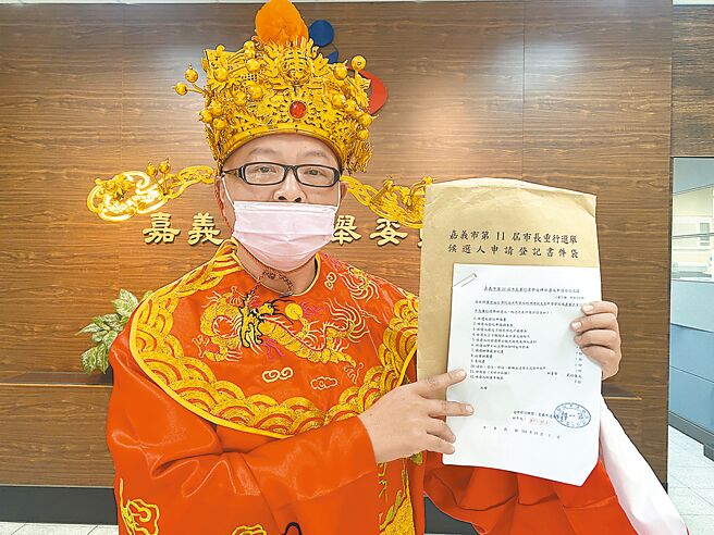 黃宏成台灣阿成世界偉人財神總統搶頭香，完成嘉義市長重行選舉登記。（廖素慧攝）