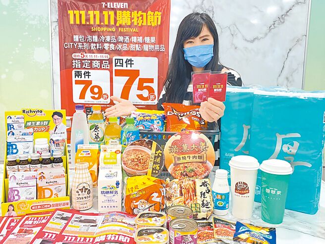 7-11自11日起指定品4件75折、满额持指定支付工具立折60元，再送卫生纸。（7-11提供）