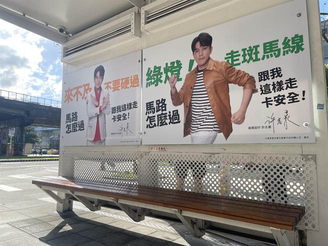 基隆市政府今年交通安全宣導，邀插畫家「白爛貓」與藝人許志豪合作。（基隆市政府提供／張志康基隆傳真）