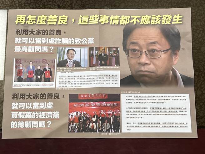 民进党桃园市党部第2度署名发黑函夹报和塞市民信箱，张善政10日痛陈民进党奥步恶劣到没有极限。(蔡依珍摄)