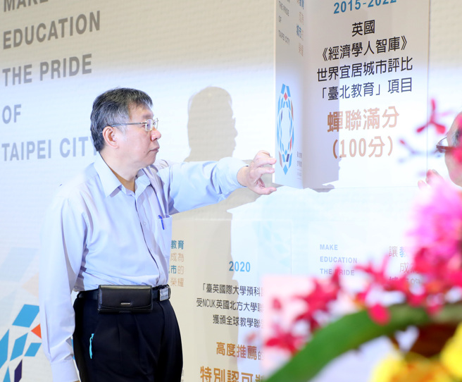 台北市长柯文哲10日出席台北市教育成果专书发表会，亲自揭开专书的封面，与现场的来宾一同分享这份荣耀。（郑任南摄）