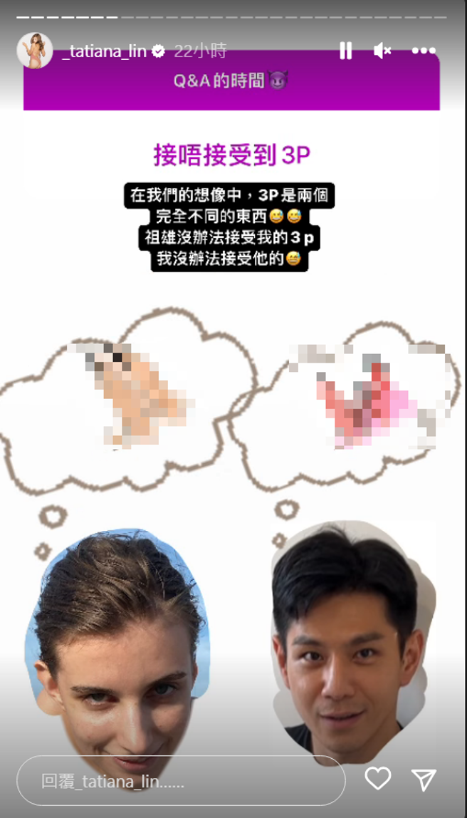 佳娜坦言她和祖雄都無法接受3P。(圖/佳娜 IG)