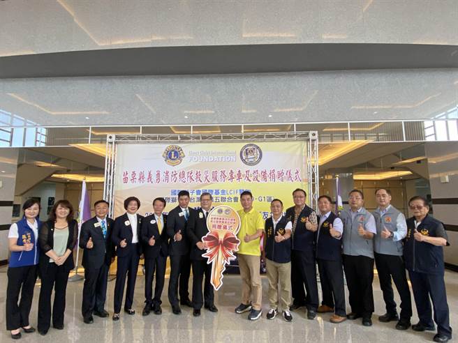 苗栗县长候选人锺东锦今天出席国际狮子会捐赠勤务车辆与装备活动仪式。（锺东锦竞选团队提供／李京升苗栗传真）
