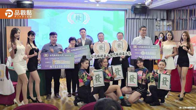 打麻將也可做公益   麻將最大黨將舉辦慈善公益盃麻將大賽│高雄