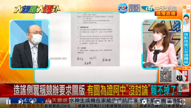 前立委郭正亮（左）。（圖 / 擷取自中天電視YouTube）