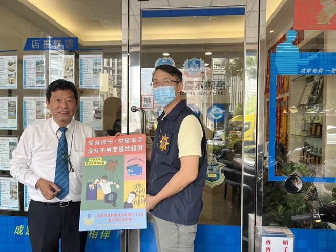 高雄警方向房仲业者宣导，多加留意租赁房屋的人流情况。（翻摄照片／崔正纲高雄传真）