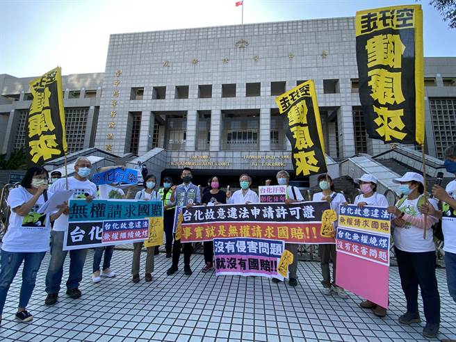 彰化县环境保护联盟等团体10日至台中高分院前声援彰化县政府，拉布条、喊口号，盼二审撤销台化国赔。（张妍溱摄）