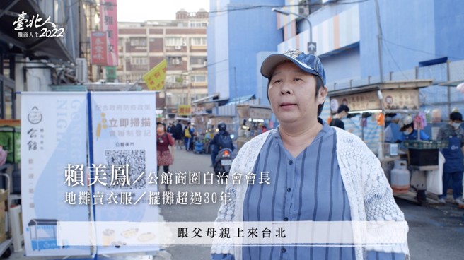 黄珊珊表示，公馆夜市自治会会长美凤姐走了，公馆夜市的成功，都得归功给她。(摘自黄珊珊粉专)