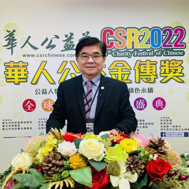 富士达保经公益传爱打造幸福社会，获第五届华人公益金传奖。图／富士达保经提供