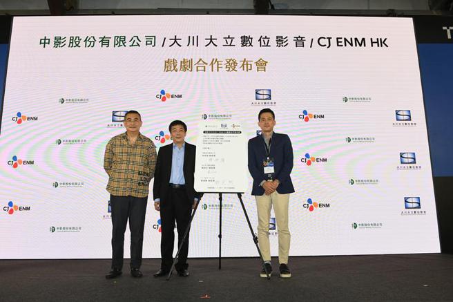 （大川大立总座杨鸿志(左起)、中影集团总座林坤煌、CJ ENM亚州区总裁董事总座郑星勋签署合作协议。图／大川大立、CJ ENM HK）
