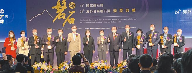 蔡总统及经济部长王美花、中小企业处处长何晋沧、全国中小企业总会理事长李育家、侨委会委员长童振源、世界台商总会总会长黄行德，与得奖企业代表合影。图╱陈宗庆