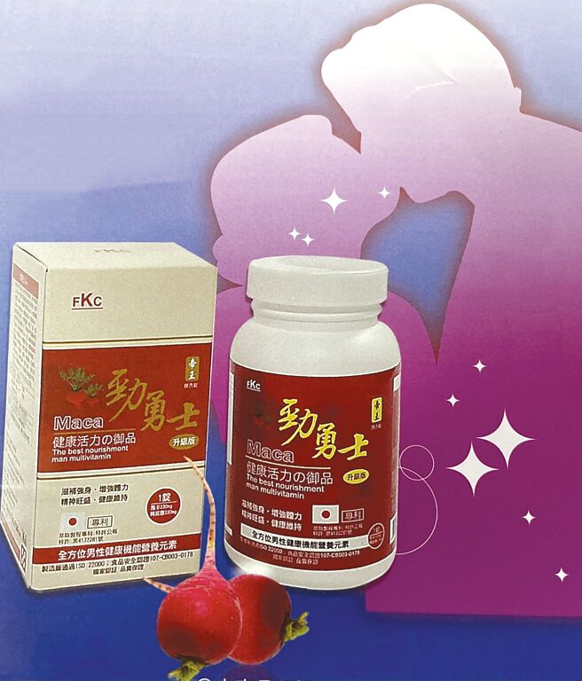 「帝王勁勇士膜衣錠」超強八合一黃金組合，全方位照顧男性健康機能營養精華元素。圖／德昌事業提供