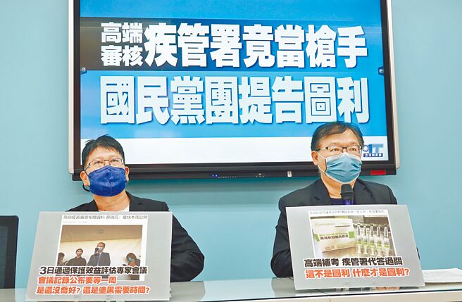 國民黨立法院黨團書記長李德維（右）、副書記長林思銘（左）9日舉行「高端審核疾管署竟當槍手，國民黨團提告圖利」記者會，質疑高端疫苗保護力報告，竟然由疾管署充當槍手幫高端補考、繳作業，薛瑞元與周志浩公然護航圖利高端，違法失職。（姚志平攝）