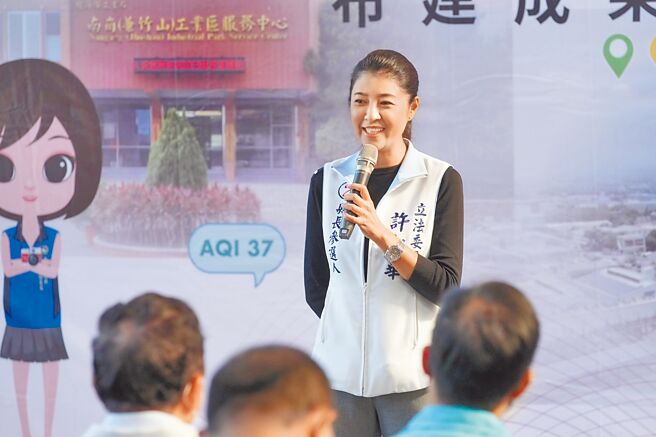 国民党籍南投县长候选人、立委许淑华9日出席南岗工业区空气品质微型感测启用典礼，重申「低碳南投」理念。（许淑华竞办提供／杨静茹南投传真）