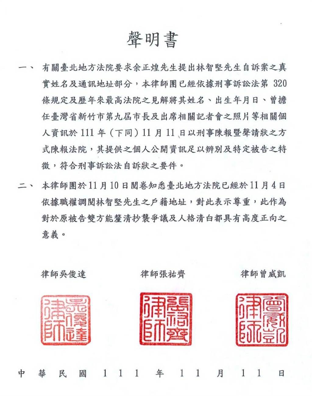 Re: [新聞] 林智堅論文抄襲不公開審理 法官要求提供