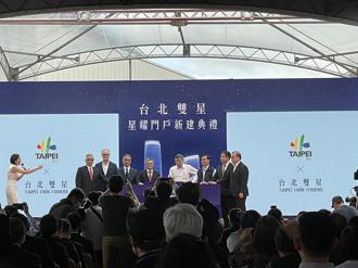 史上規模最大捷運聯開案「台北雙星」 D1基地今天開工