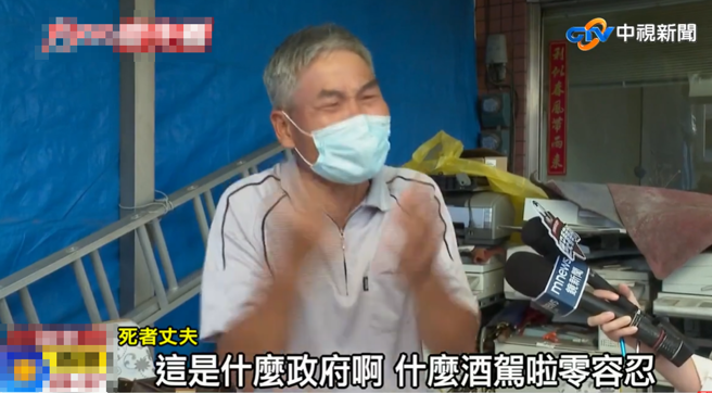 死者丈夫崩溃说，徐男是累犯竟轻易就获交保，妻子死不瞑目，当天拍下的照片成了遗照，痛批罚责太轻，应没收凶手车辆，让对方不能再害人。（翻摄自中视新闻）