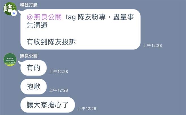 国民党议员徐巧芯再曝绿侧翼4张LINE对话。（徐巧芯提供／杨亚璇台北传真）