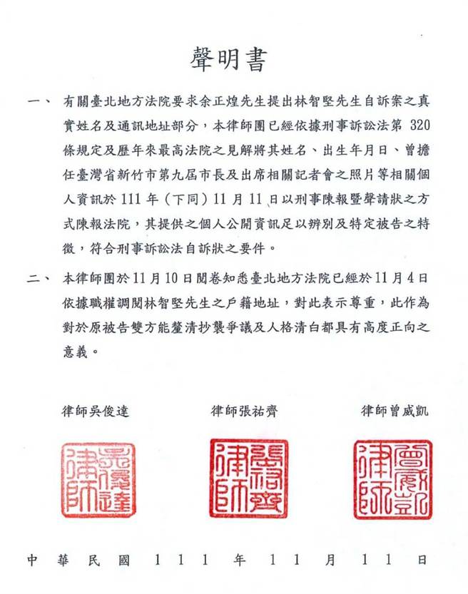 律師張祐齊、吳俊達及曾威凱發表聲明（律師提供）