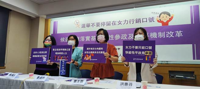妇女新知表示，各县市小内阁的性别比例严重失衡，所有县市均未超过4成，呼吁县市首长应积极发掘女性人才。（林良齐摄）