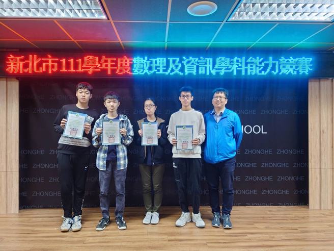 全国高中数理及资讯学科能力竞赛新北区复赛中，竹林高三汪姿昀、林采蓁在化学科分别拿下第五及第七名、成瑞祥同学获地科第六名的佳绩，三人均取得全国赛资格。(戴志扬翻摄)