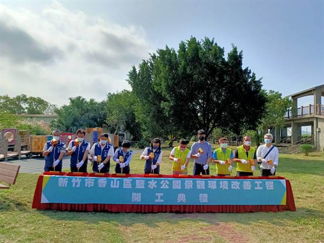 睽违近20年，新竹市政府首次大规模改造盐水公园，11日举办开工动土典礼，预计将于明年暑假完工。（新竹市政府提供／王惠慧新竹传真）