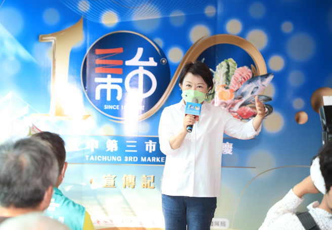 台中市长卢秀燕重视传统市场的永续经营。图/台中市政府提供
