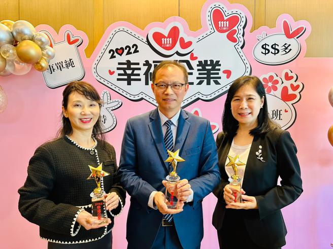 麗寶建設、麗寶樂園渡假區、福容大飯店再次蟬聯「1111幸福企業大賞」金獎殊榮。（福容大飯店提供）