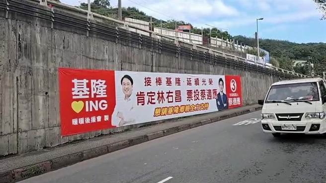 基隆市環保局11日下午大舉出動，拆除違法懸掛的競選布條。（張志康攝）