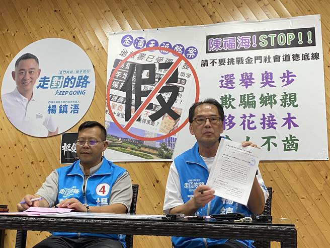 楊辦執行長石兆瑉(右)表示，地檢署受理王經軍提告之動作為法定程序，案件根本還未經過偵查，怎能直接冠上「弊案」之名(于家麒攝)