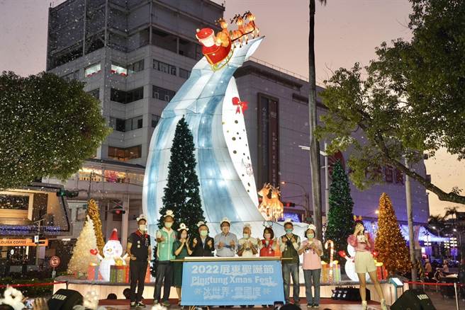 「2022屏东圣诞节」于11日晚间正式点灯。(屏县府提供)