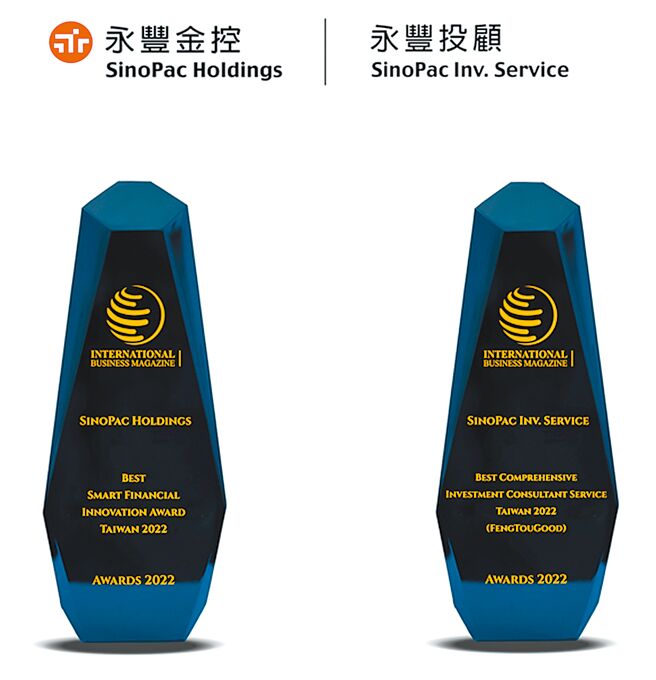 永豐金控與子公司持續推動數位變革，獲「國際商業雜誌」兩項大獎肯定。圖／永豐金控提供