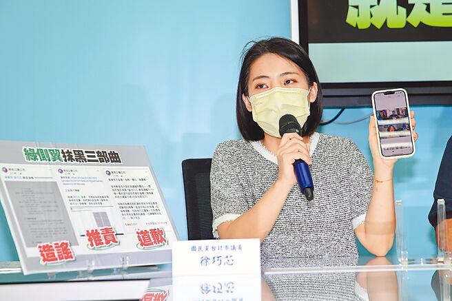 国民党台北市议员徐巧芯10日在立法院召开记者会，出示「无良公关公司」日前与民进党立委林静仪视讯连线的截图，痛批绿营制造假消息，强调只要张贴、分享的网友及粉专，都会一一提告。（黄世麒摄）