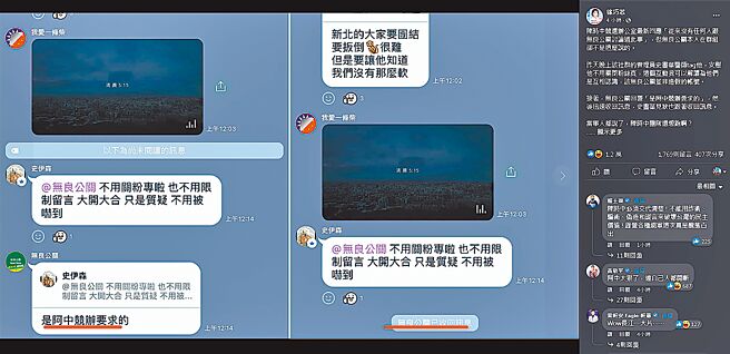 针对无良公关操作国民党出资请狗仔队跟拍陈时中，国民党台北市议员徐巧芯在个人脸书粉丝专页公布无良公关在通讯软体上的对话。（摘自国民党台北市议员徐巧芯脸书粉丝专页）