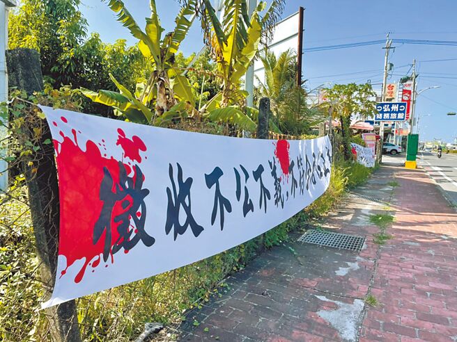 捷運林園延伸線周邊農業區變更為住、商區土地並採區段徵收開發，當地居民看法不一，林園反區段徵收自救會高掛布條抗議。（洪靖宜攝）