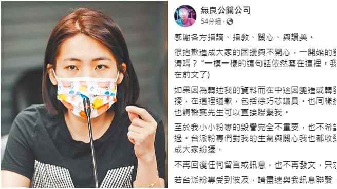 （图／取自中时资料照及脸书粉专截图）