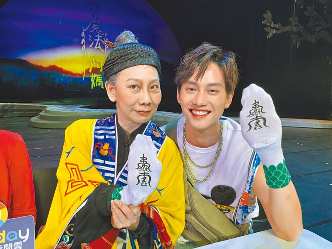 郎祖筠（左）、范少勋秀出「青龙逐邪袜」，笑说要穿这演出保平安。（林淑娟摄）
