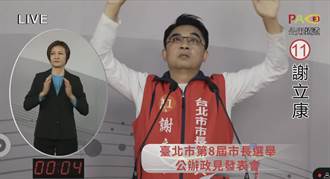 台北市長政見發表候選人出奇招 大跳淋巴操、秀歌喉